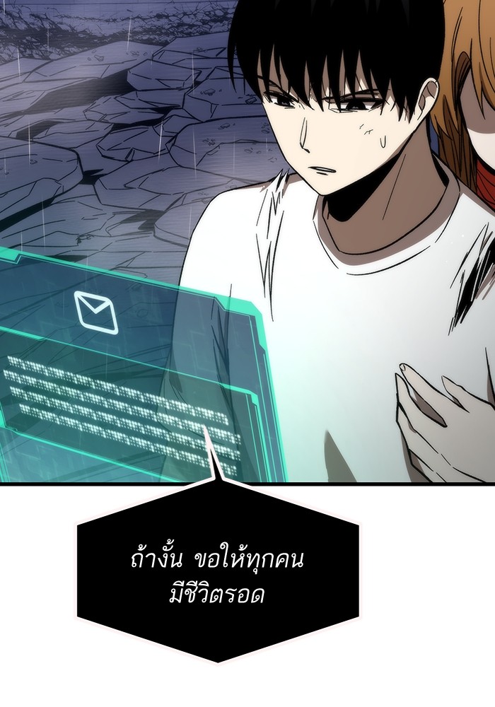 Ultra Alter ตอนที่ 66 148