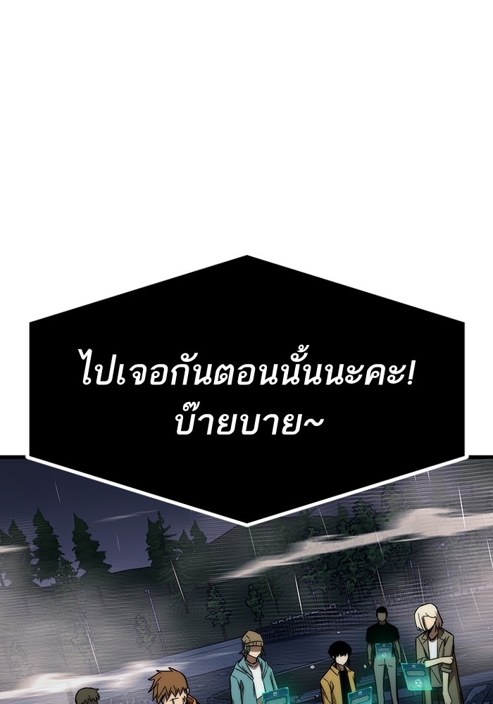Ultra Alter ตอนที่ 66 149