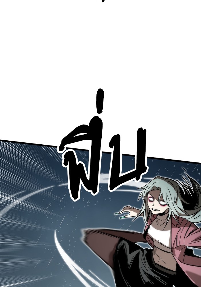 Ultra Alter ตอนที่ 66 15