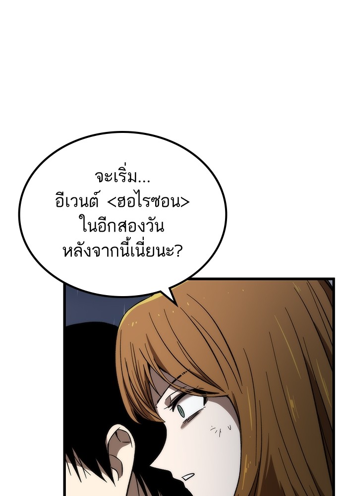 Ultra Alter ตอนที่ 66 151