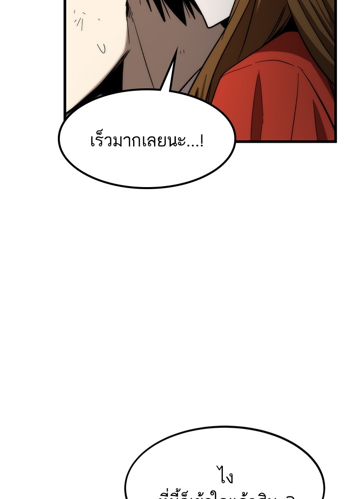 Ultra Alter ตอนที่ 66 152