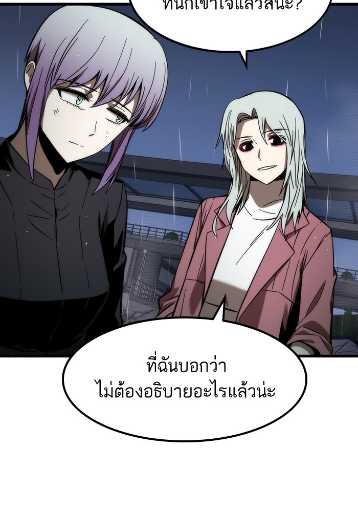 Ultra Alter ตอนที่ 66 153