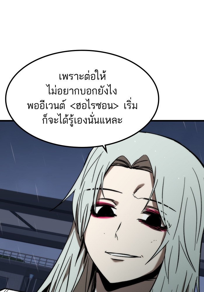 Ultra Alter ตอนที่ 66 154