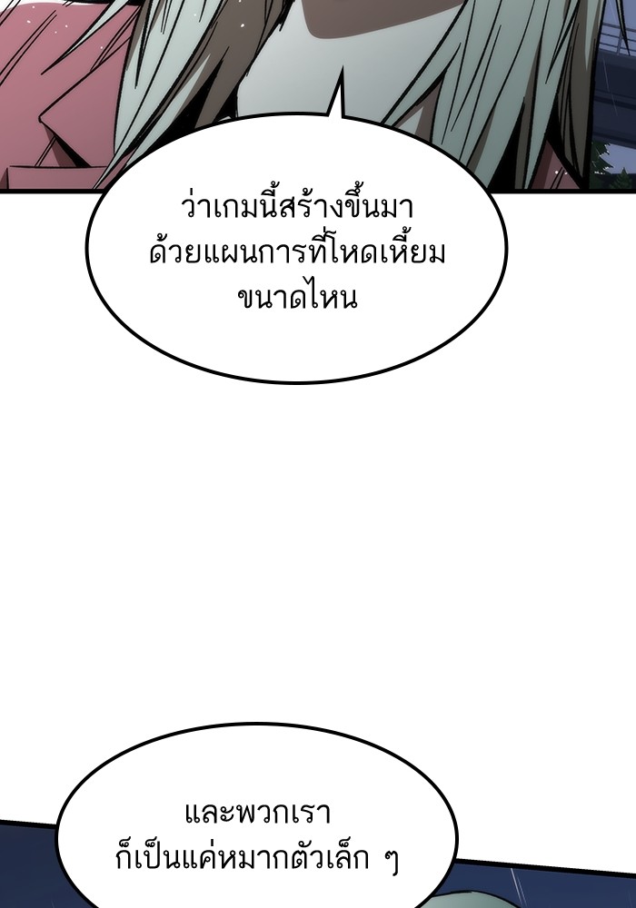 Ultra Alter ตอนที่ 66 155
