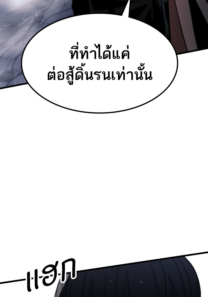 Ultra Alter ตอนที่ 66 157