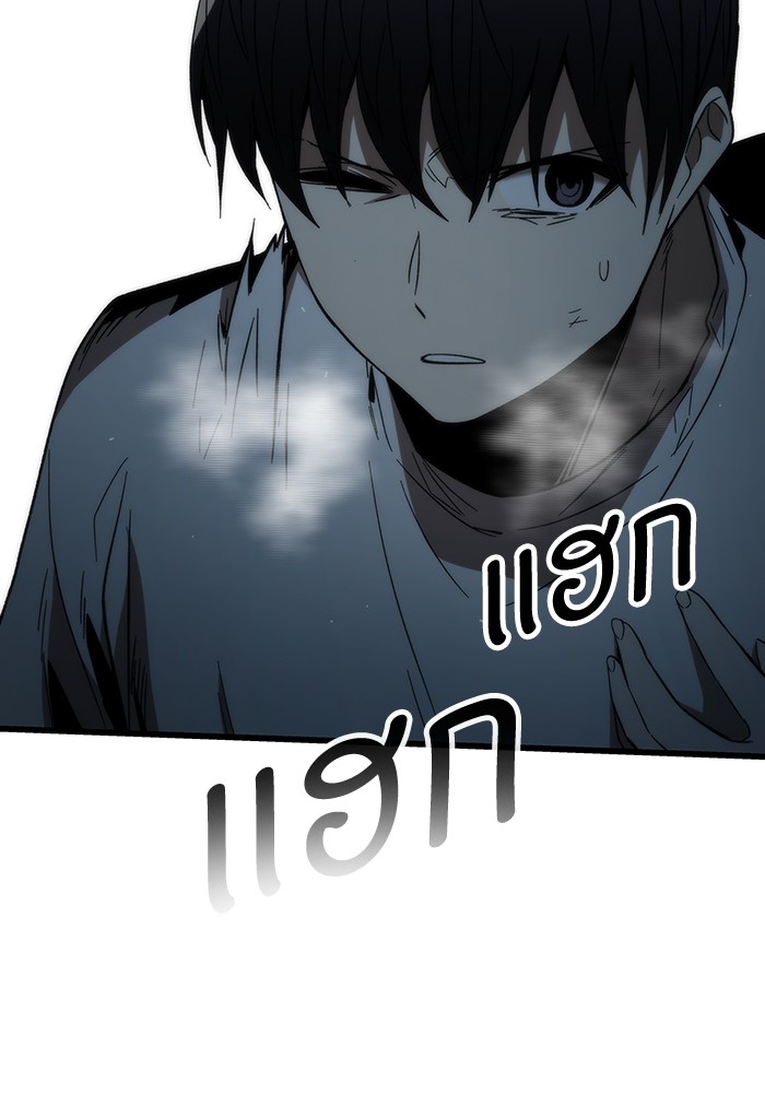 Ultra Alter ตอนที่ 66 158