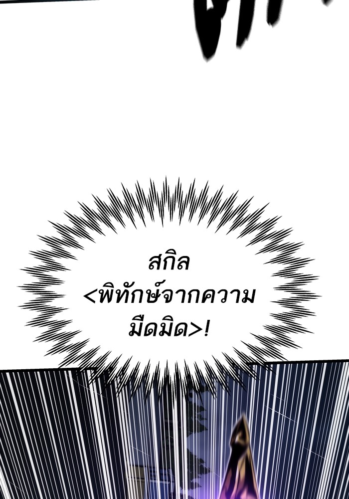 Ultra Alter ตอนที่ 66 22