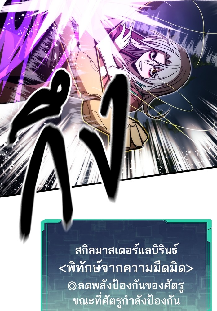 Ultra Alter ตอนที่ 66 24