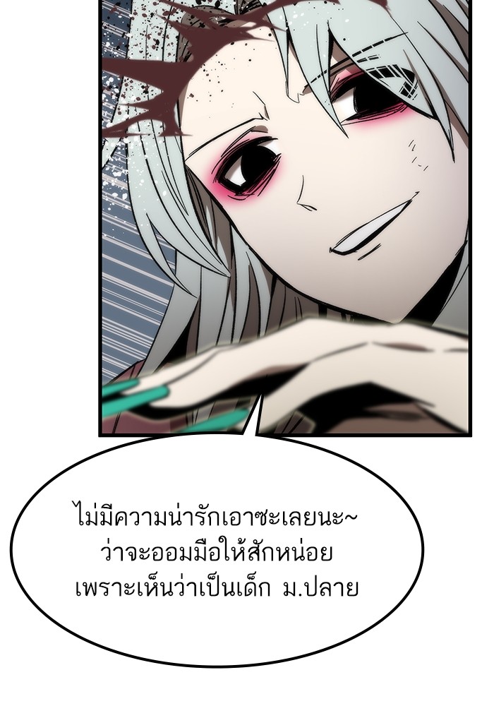 Ultra Alter ตอนที่ 66 26