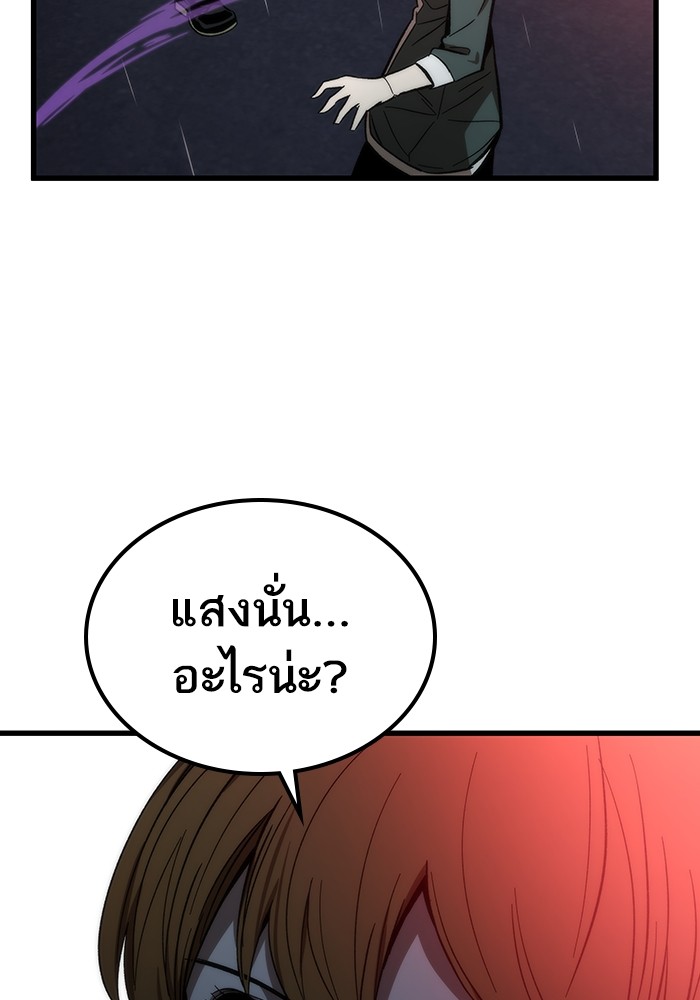 Ultra Alter ตอนที่ 66 32