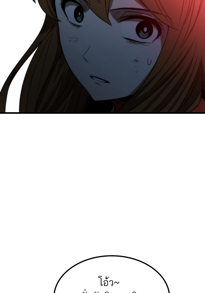 Ultra Alter ตอนที่ 66 33