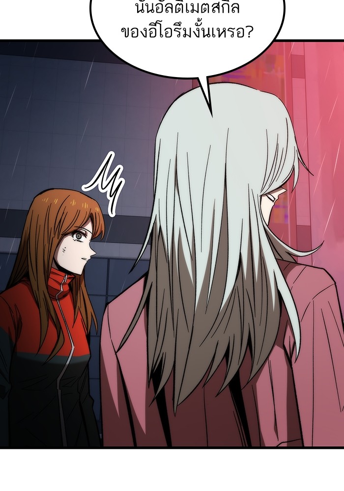 Ultra Alter ตอนที่ 66 34
