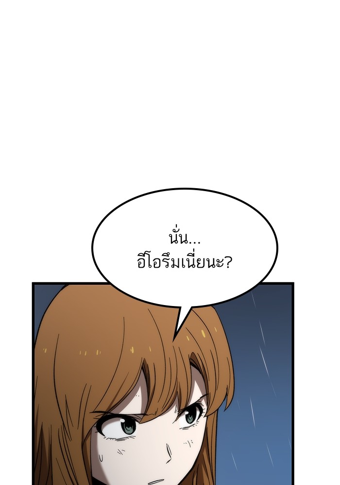 Ultra Alter ตอนที่ 66 35