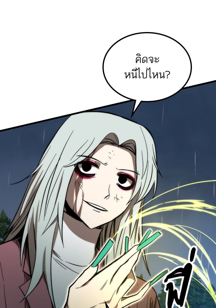 Ultra Alter ตอนที่ 66 38