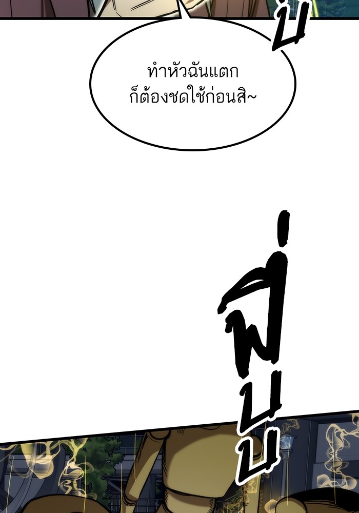 Ultra Alter ตอนที่ 66 39