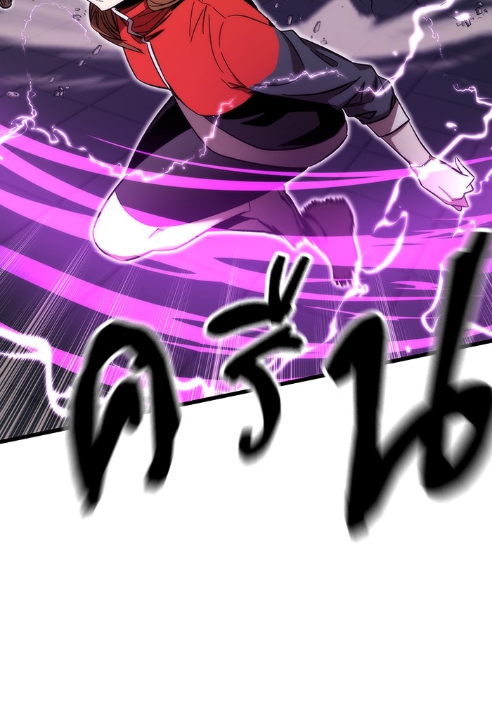 Ultra Alter ตอนที่ 66 44