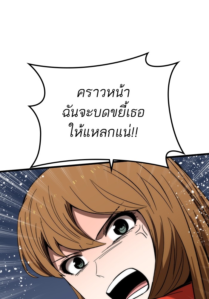 Ultra Alter ตอนที่ 66 46