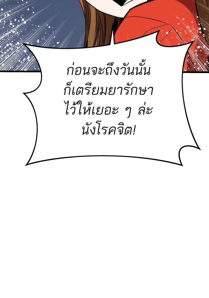 Ultra Alter ตอนที่ 66 47
