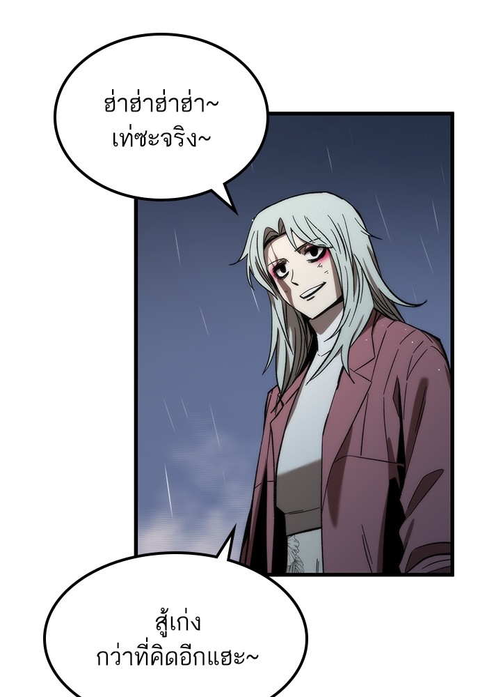 Ultra Alter ตอนที่ 66 49