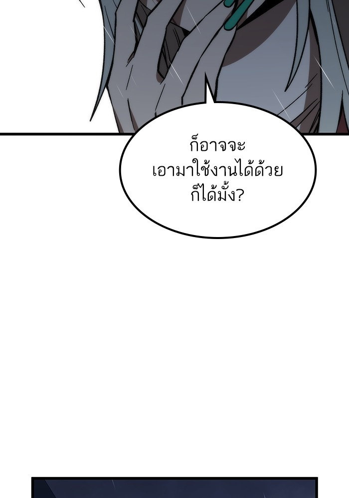 Ultra Alter ตอนที่ 66 51