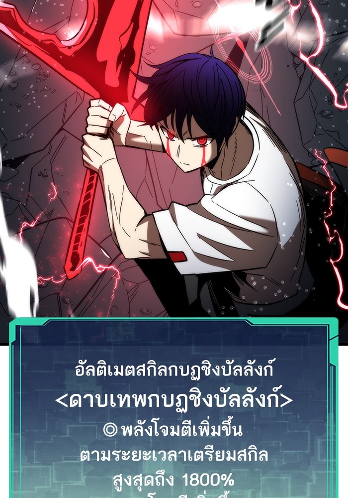 Ultra Alter ตอนที่ 66 56