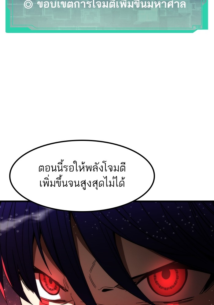 Ultra Alter ตอนที่ 66 57