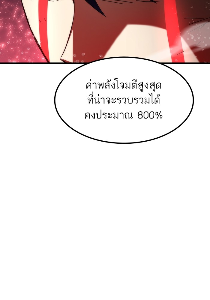Ultra Alter ตอนที่ 66 58