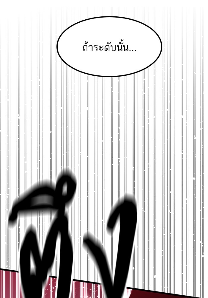 Ultra Alter ตอนที่ 66 59