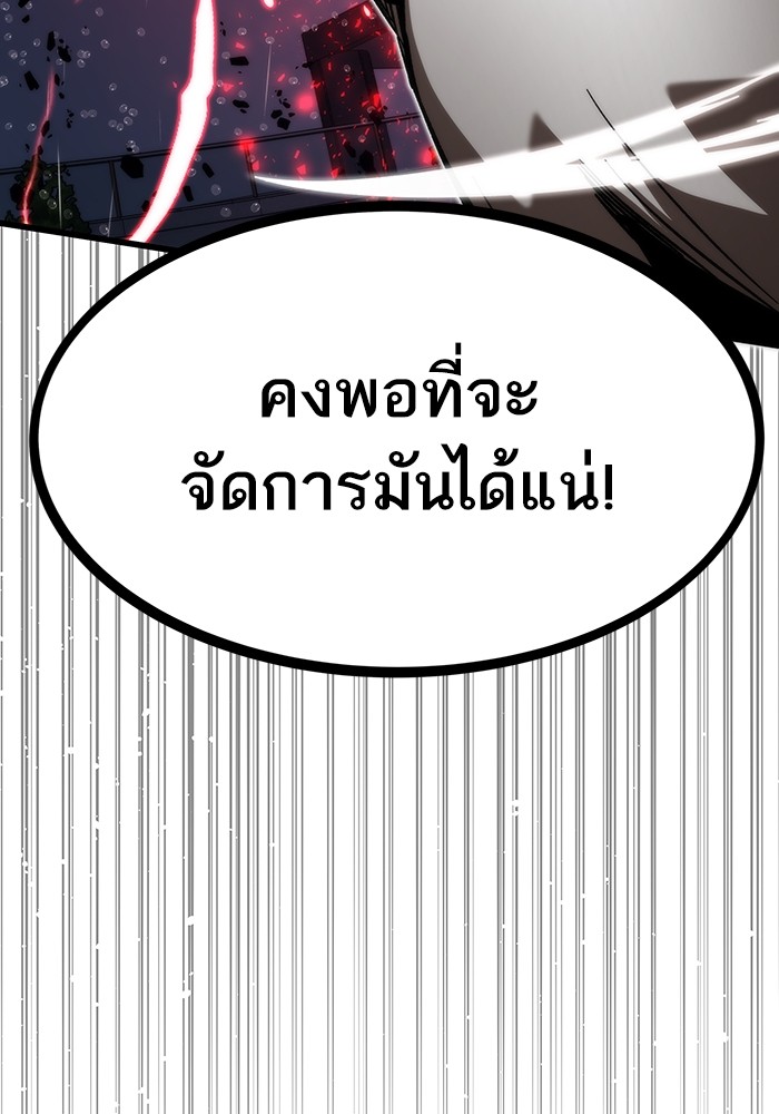 Ultra Alter ตอนที่ 66 63