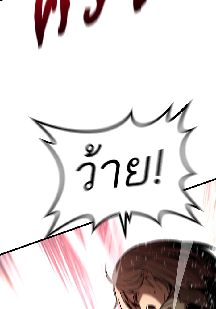 Ultra Alter ตอนที่ 66 72