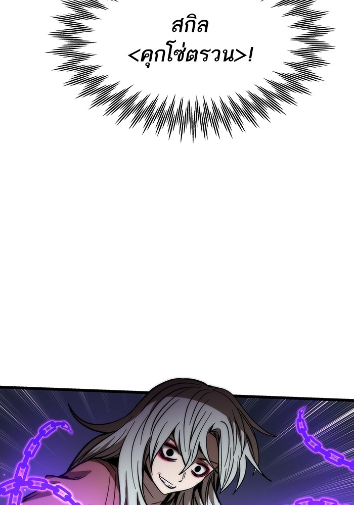 Ultra Alter ตอนที่ 66 8
