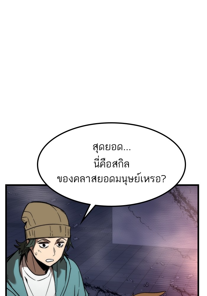 Ultra Alter ตอนที่ 66 90