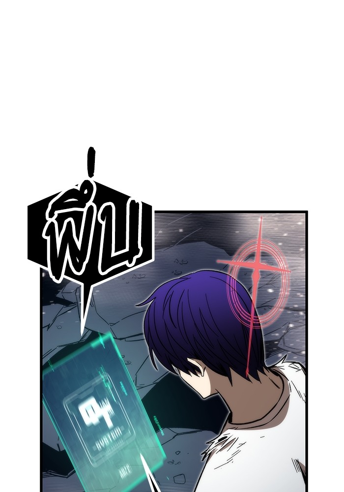 Ultra Alter ตอนที่ 66 93
