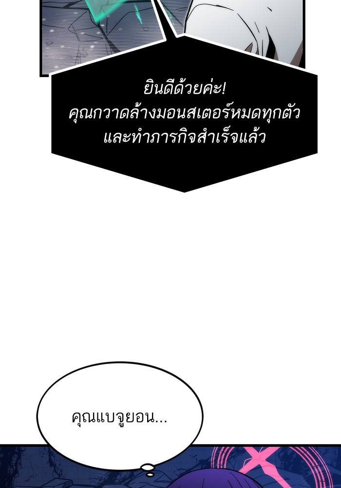 Ultra Alter ตอนที่ 66 94