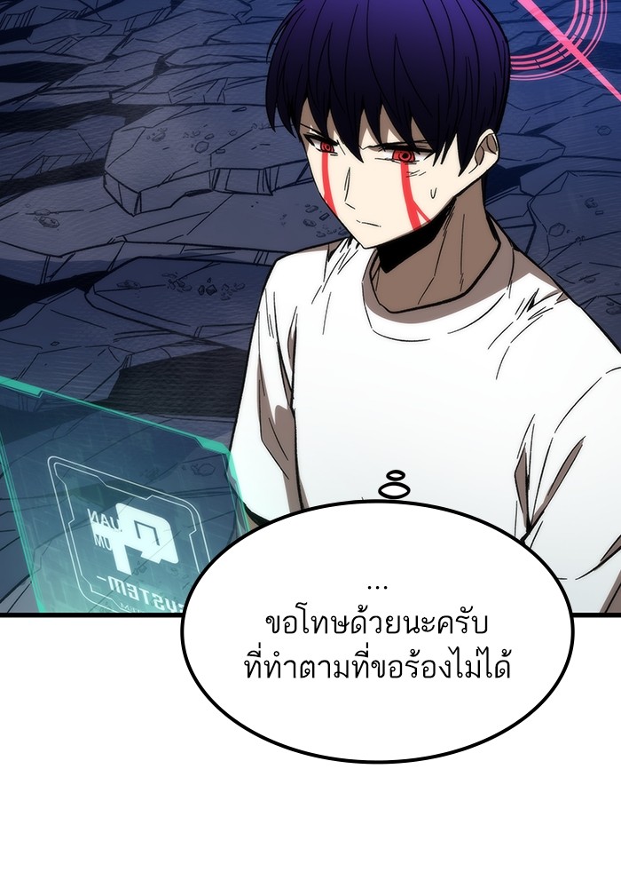 Ultra Alter ตอนที่ 66 95