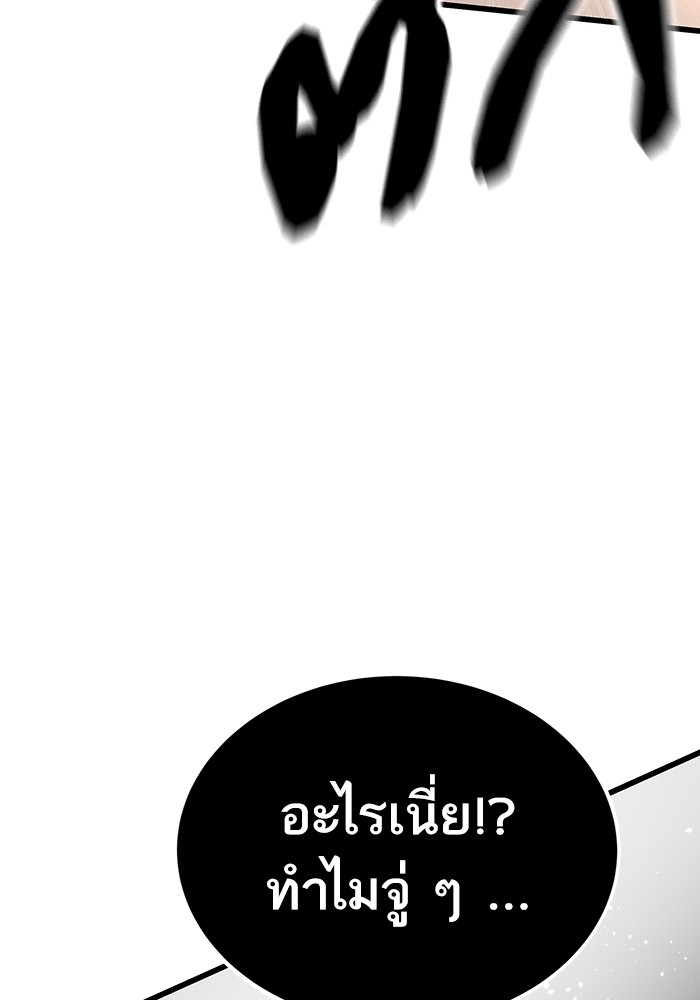 Ultra Alter ตอนที่ 66 97
