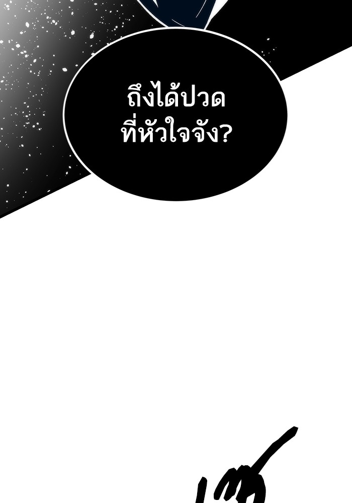 Ultra Alter ตอนที่ 66 99