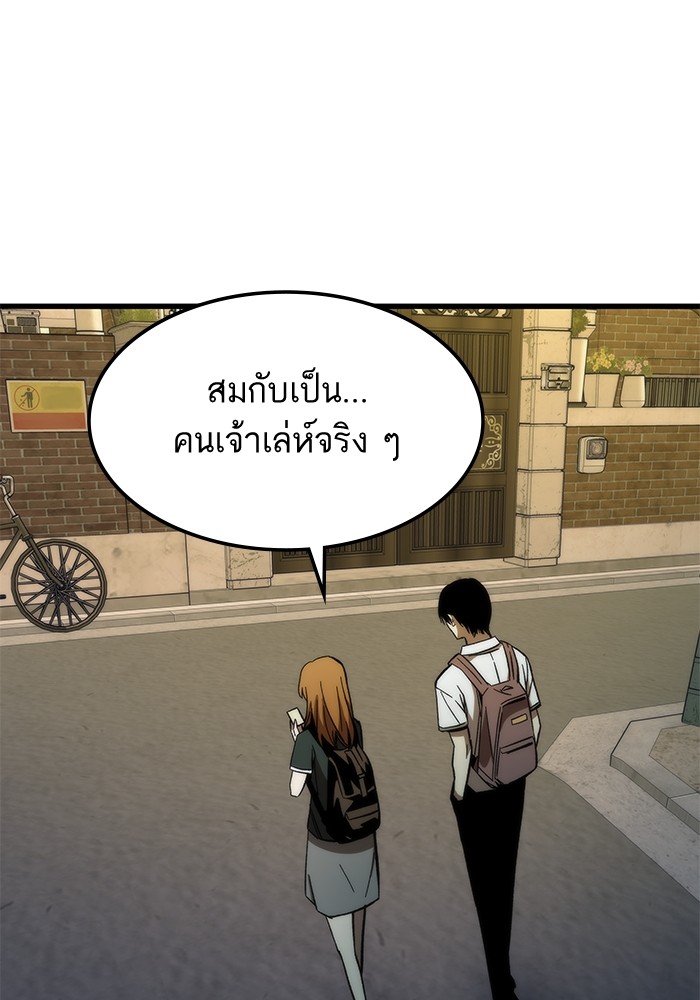 Ultra Alter ตอนที่ 67 10
