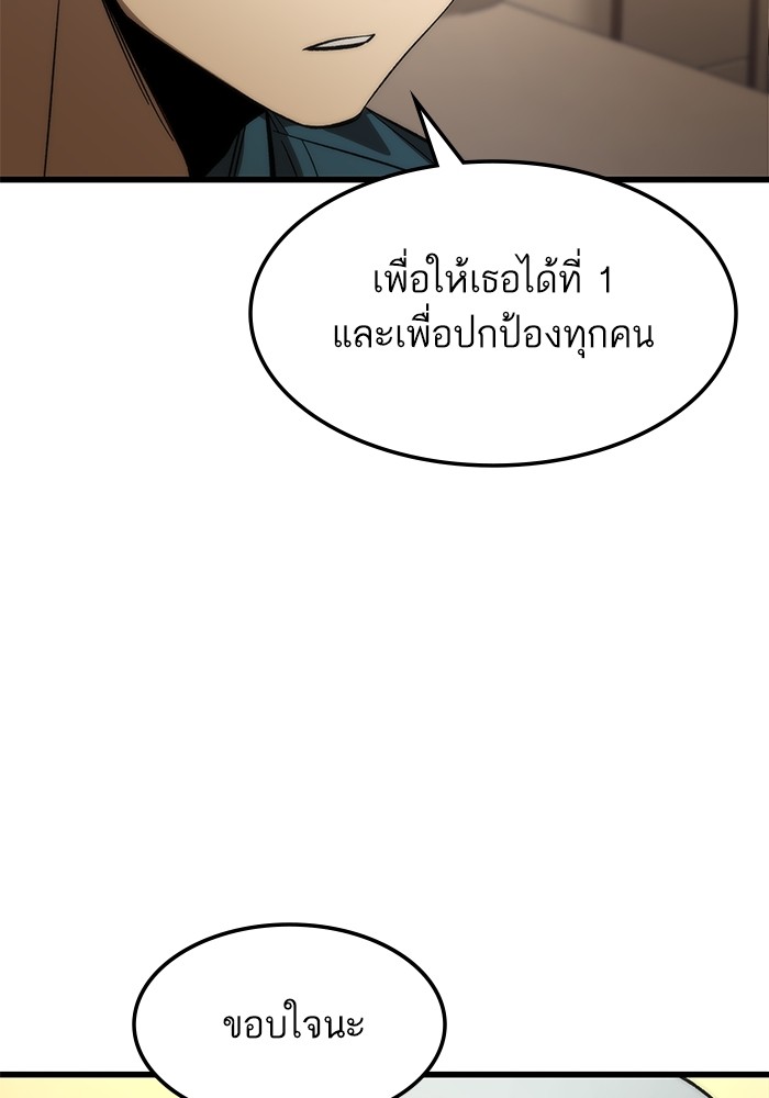 Ultra Alter ตอนที่ 67 100