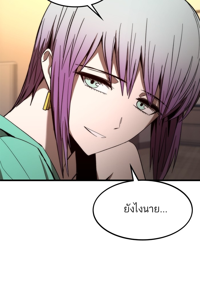 Ultra Alter ตอนที่ 67 101