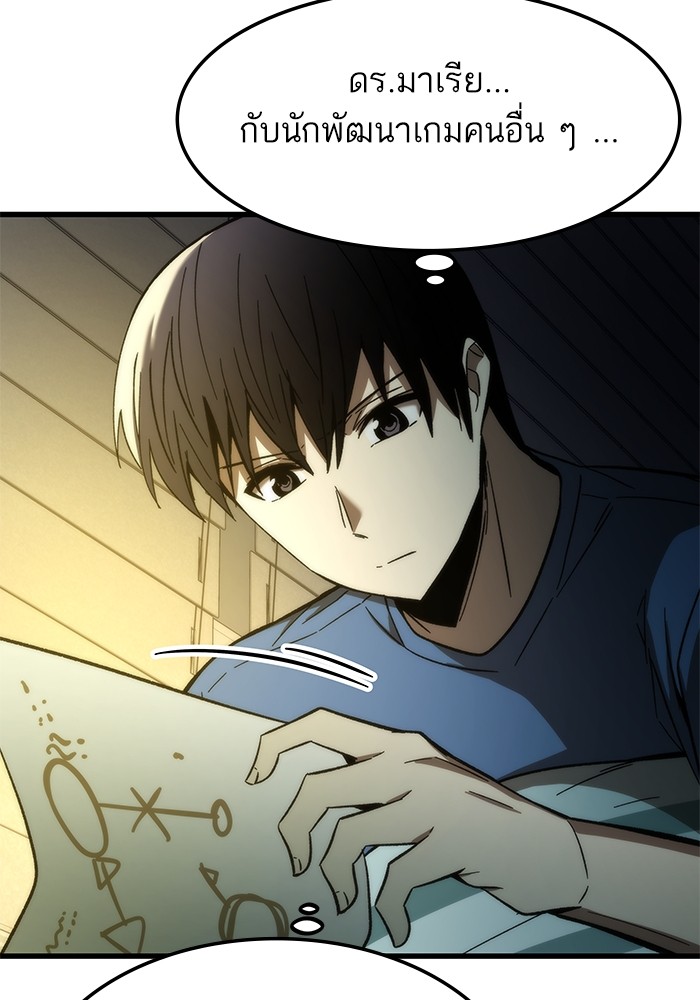 Ultra Alter ตอนที่ 67 108