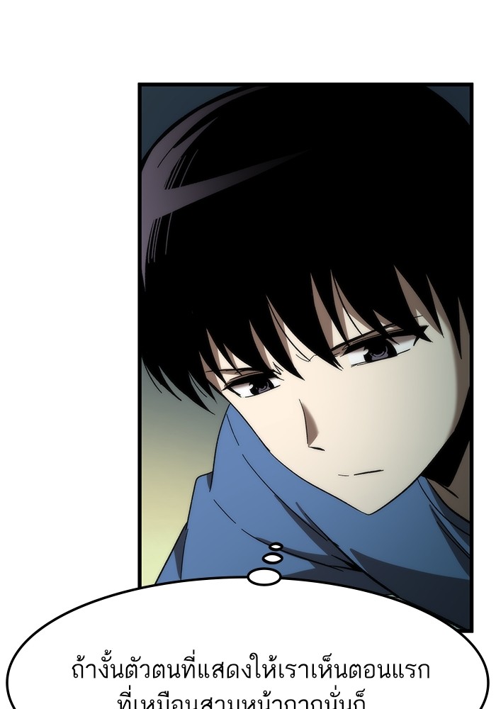 Ultra Alter ตอนที่ 67 111