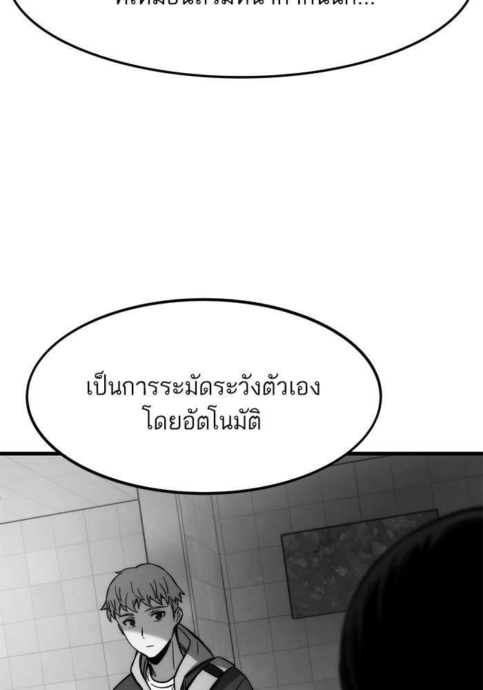 Ultra Alter ตอนที่ 67 112