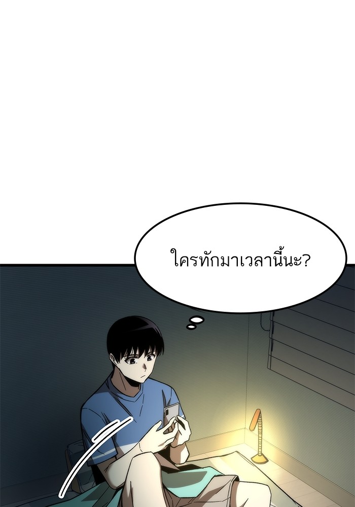 Ultra Alter ตอนที่ 67 115