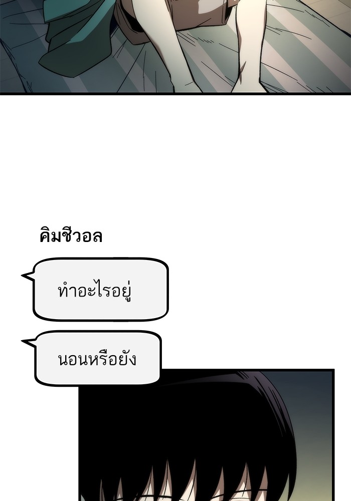 Ultra Alter ตอนที่ 67 116