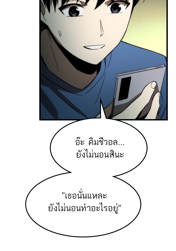 Ultra Alter ตอนที่ 67 117