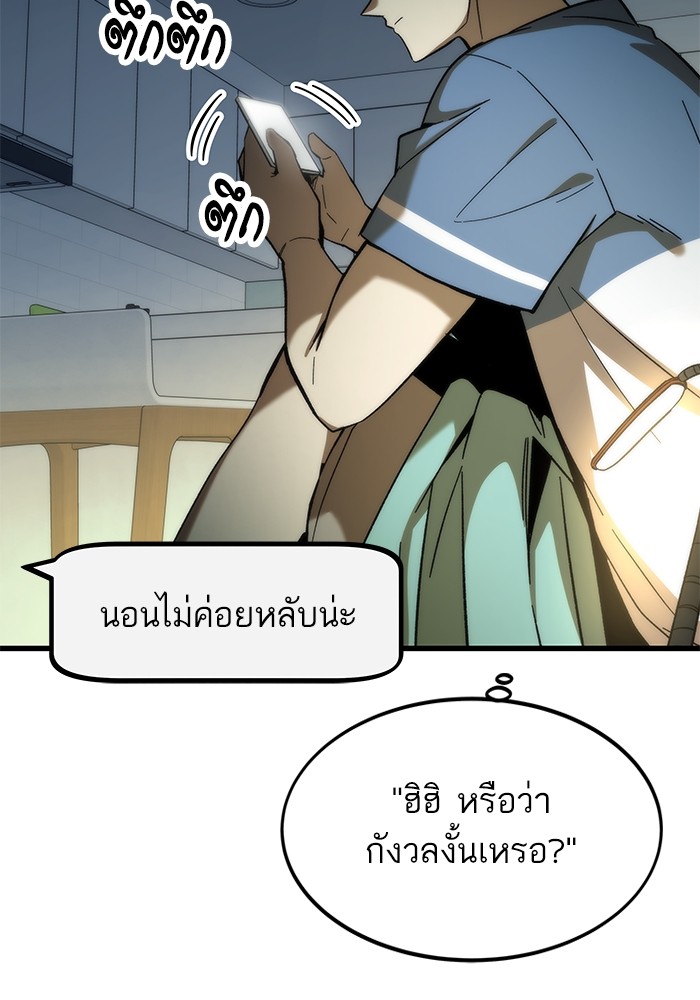 Ultra Alter ตอนที่ 67 119