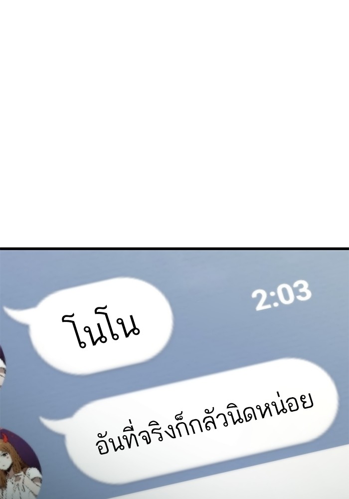 Ultra Alter ตอนที่ 67 120