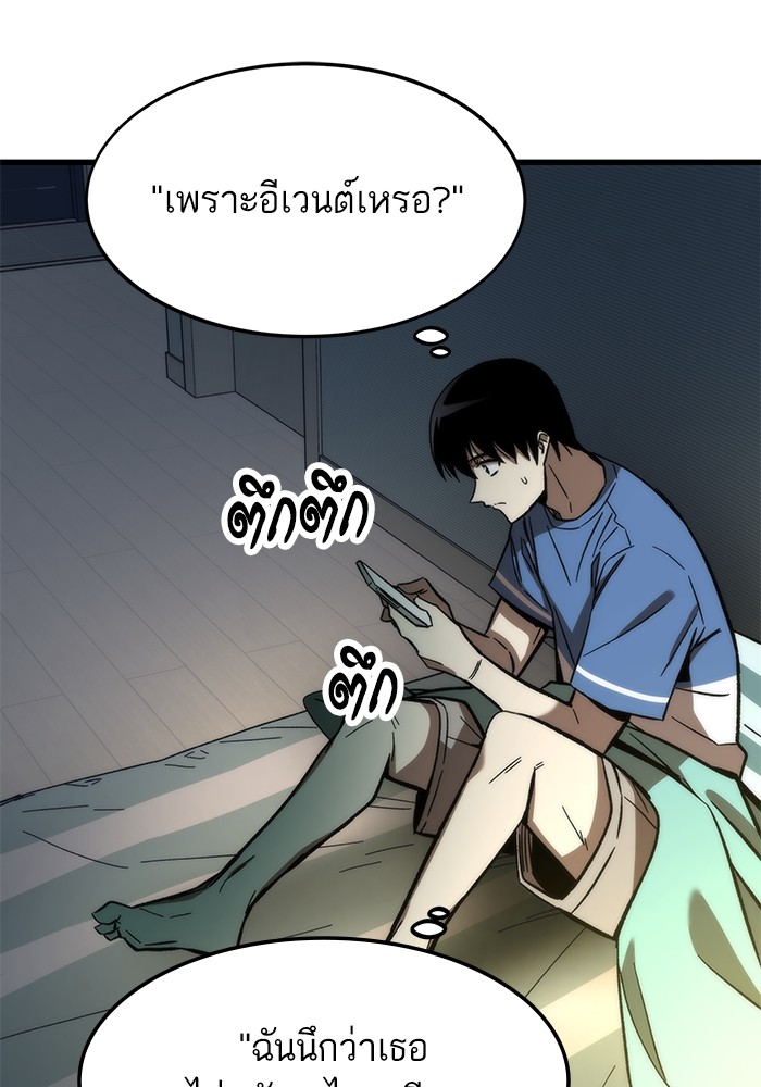 Ultra Alter ตอนที่ 67 123