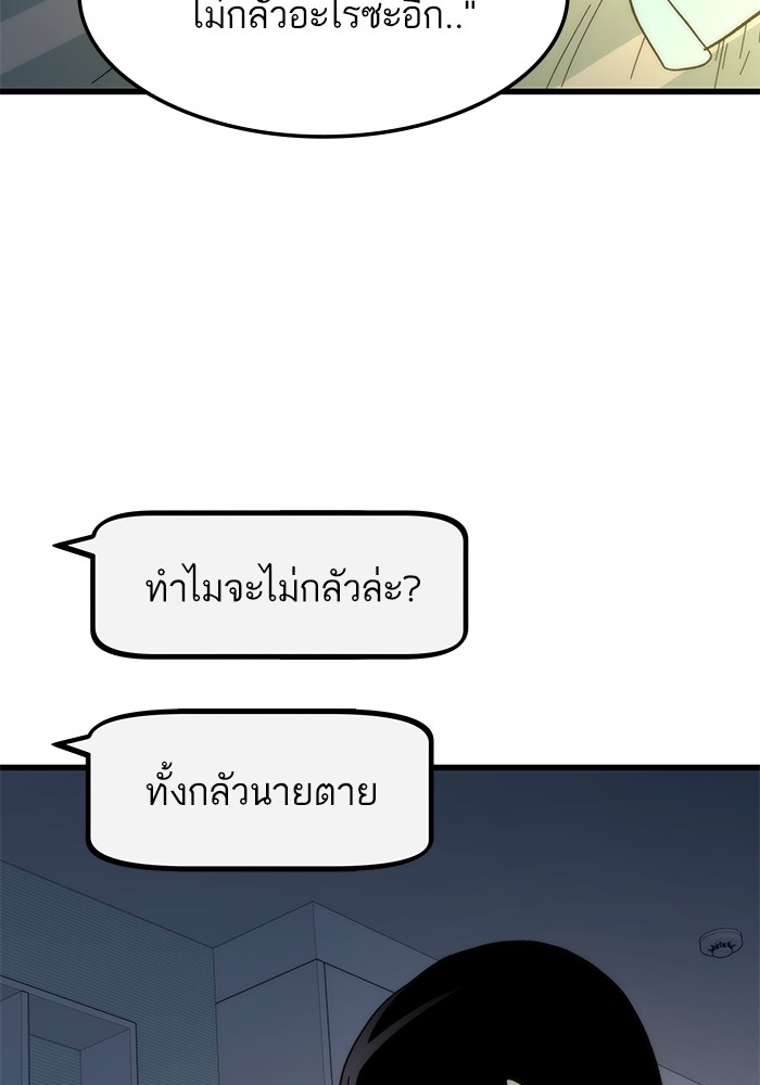 Ultra Alter ตอนที่ 67 124